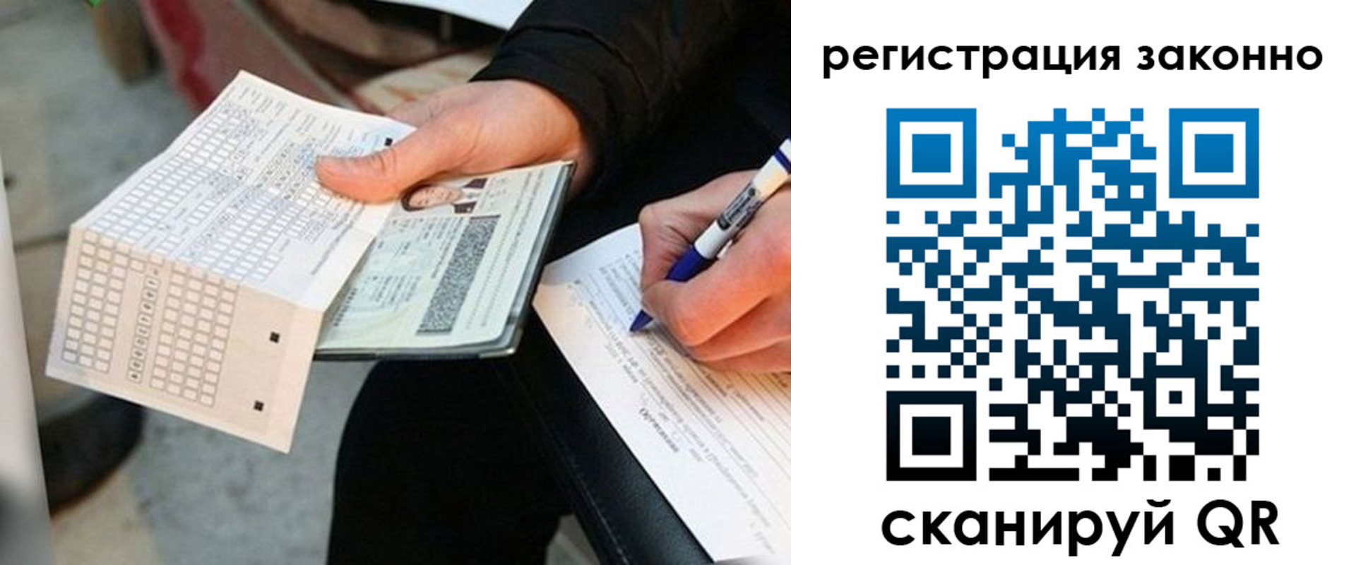 временная регистрация в квартире в Бологом