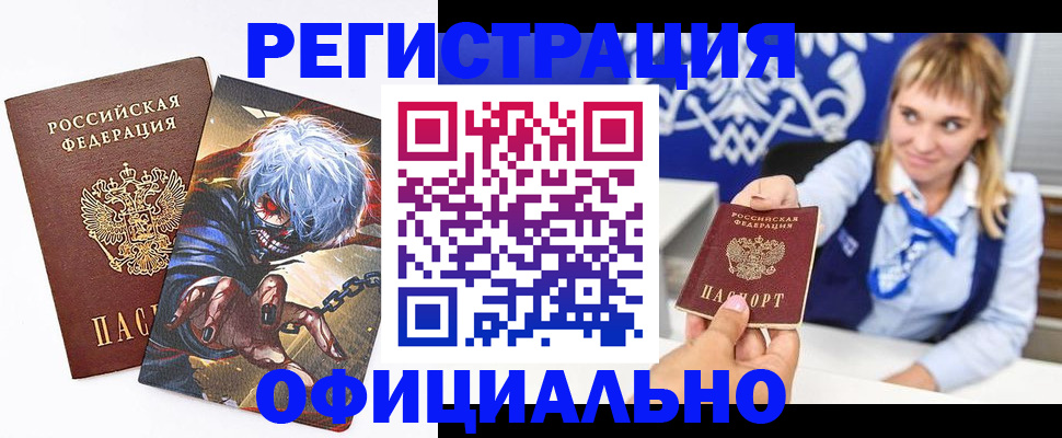 временная прописка в Бологом