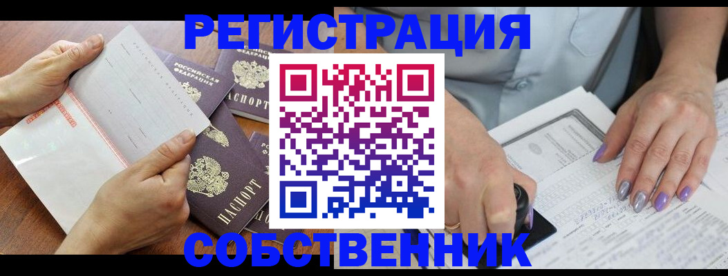 регистрация в Бологом