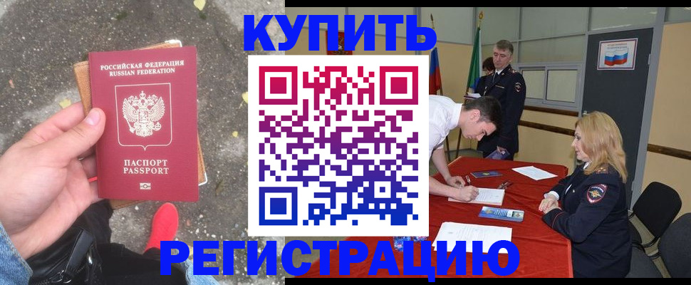 найти адрес прописки в Бологом