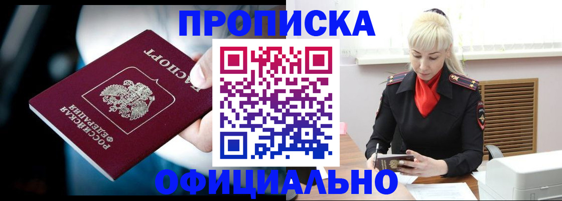 пропишу в квартире в Бологом