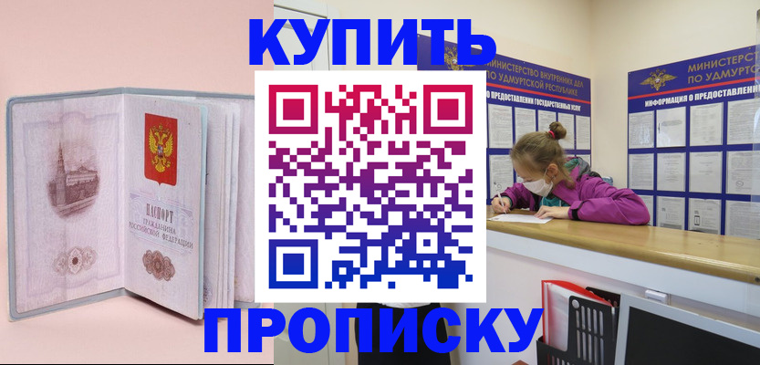 прописка для кредита в Бологом
