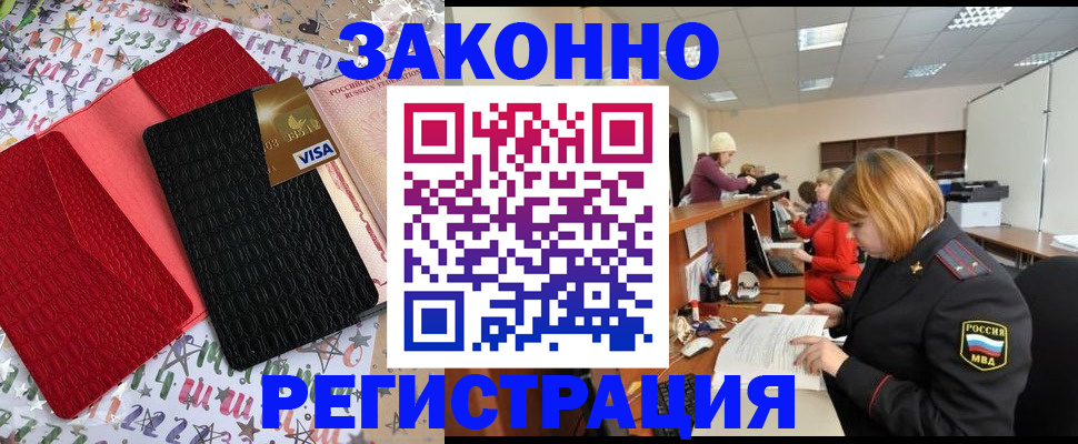 прописка поиск в Бологом